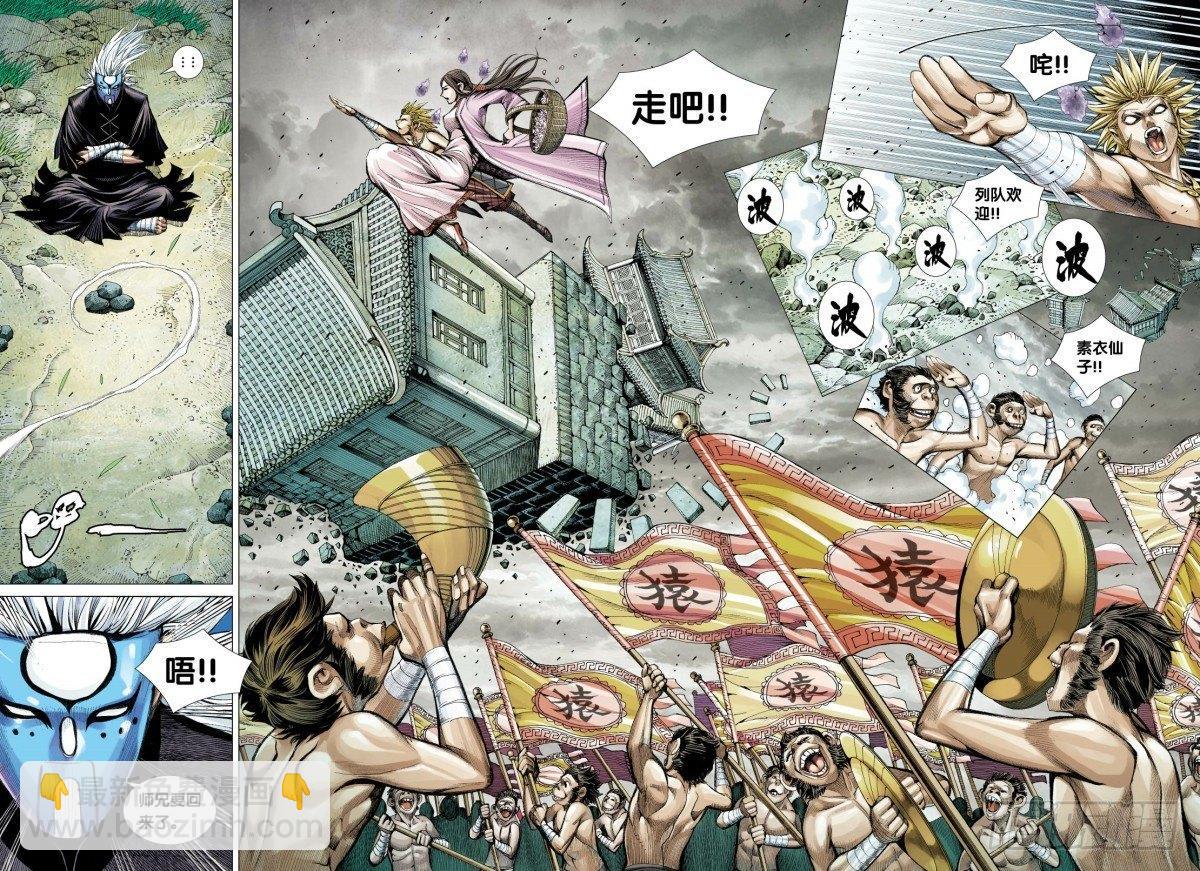 第106话：大闹阴间-第108话