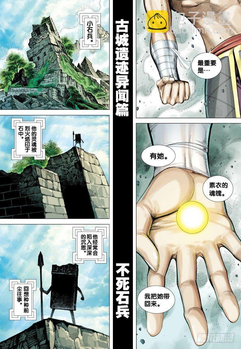 第106话：大闹阴间-第108话