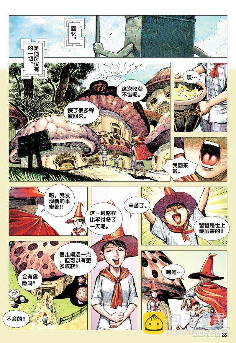 第106话：大闹阴间-第108话