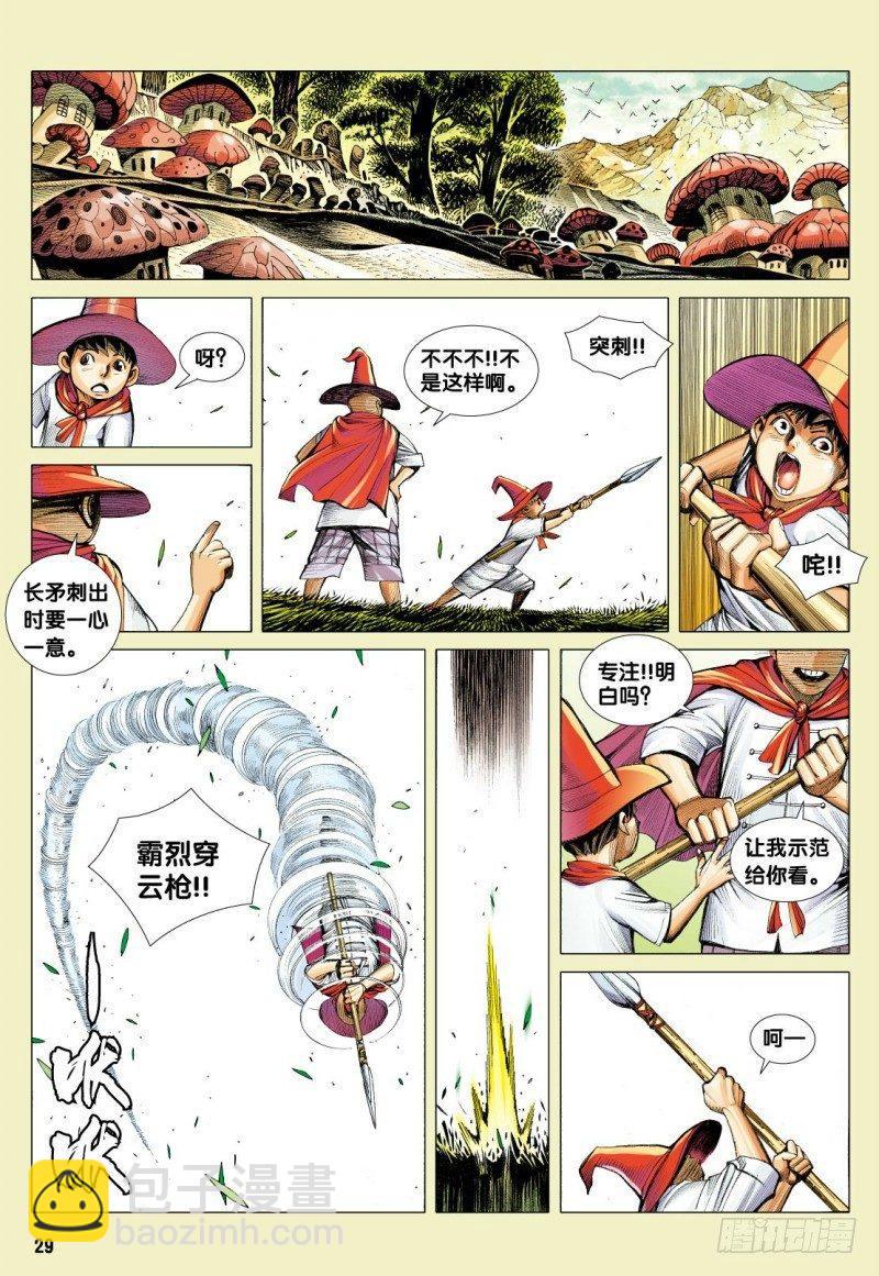 第106话：大闹阴间-第108话