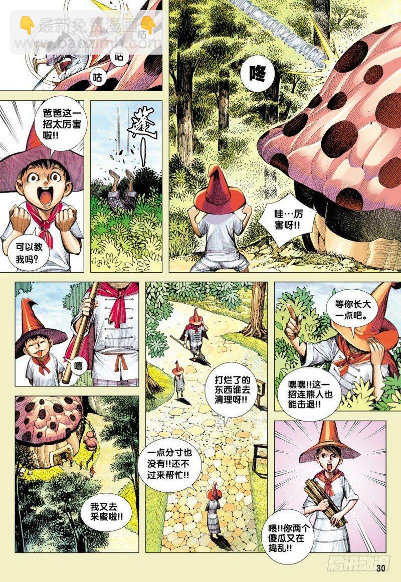 第106话：大闹阴间-第108话