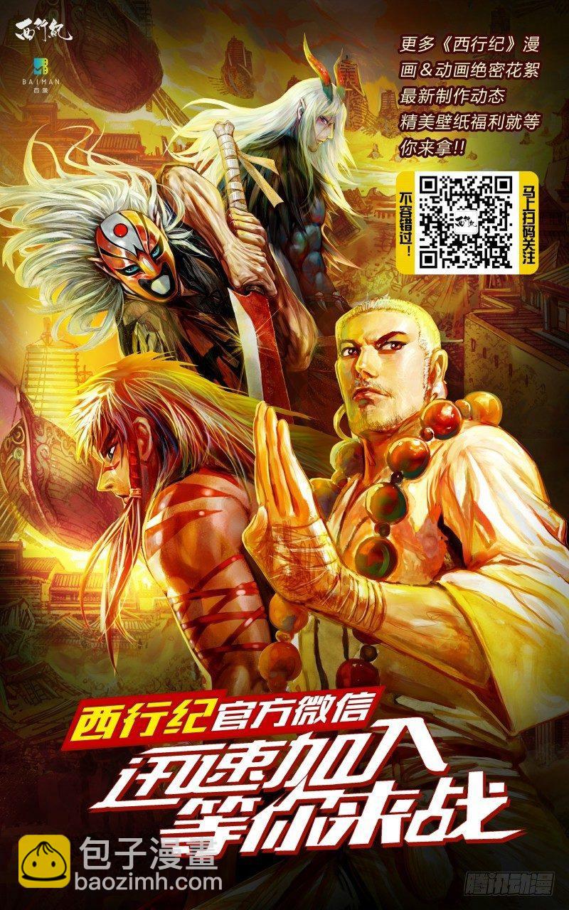 第106话：大闹阴间-第108话