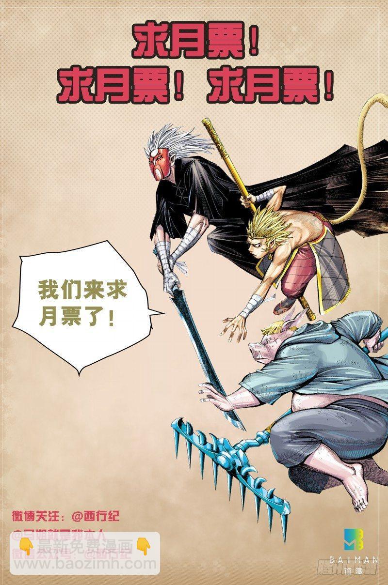 第106话：大闹阴间-第108话