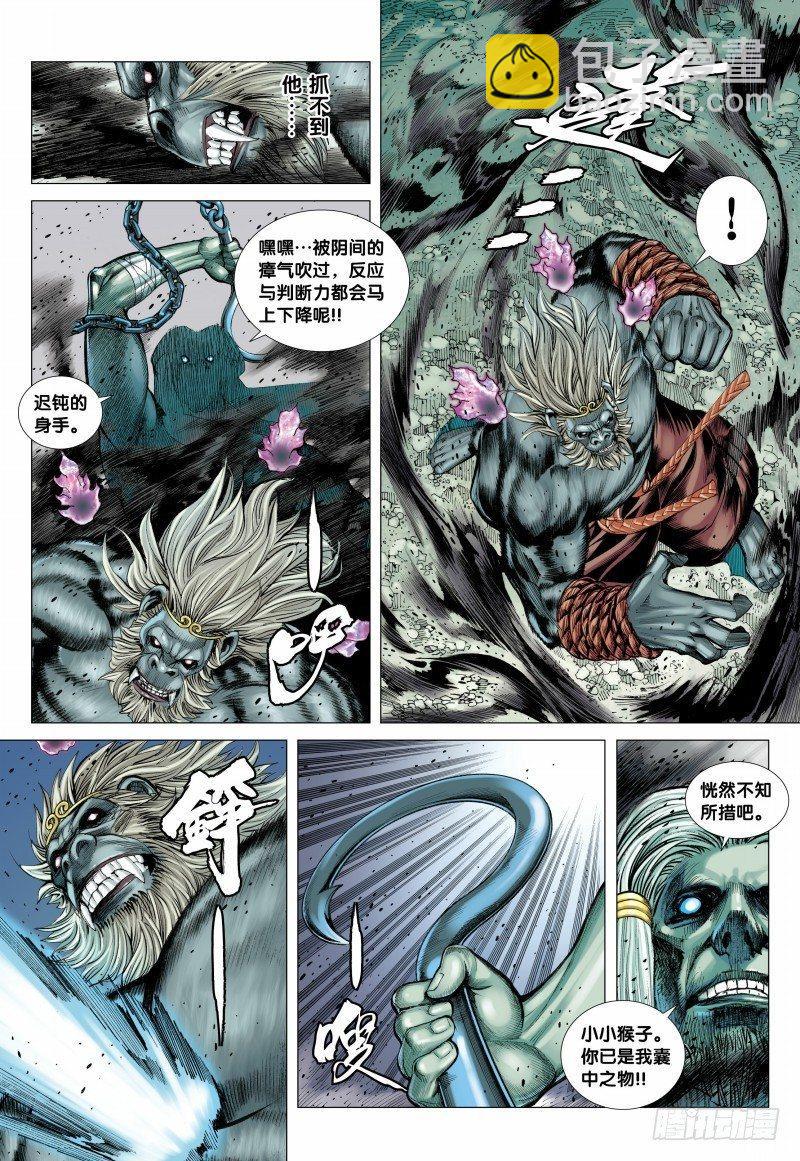 第106话：大闹阴间-第108话
