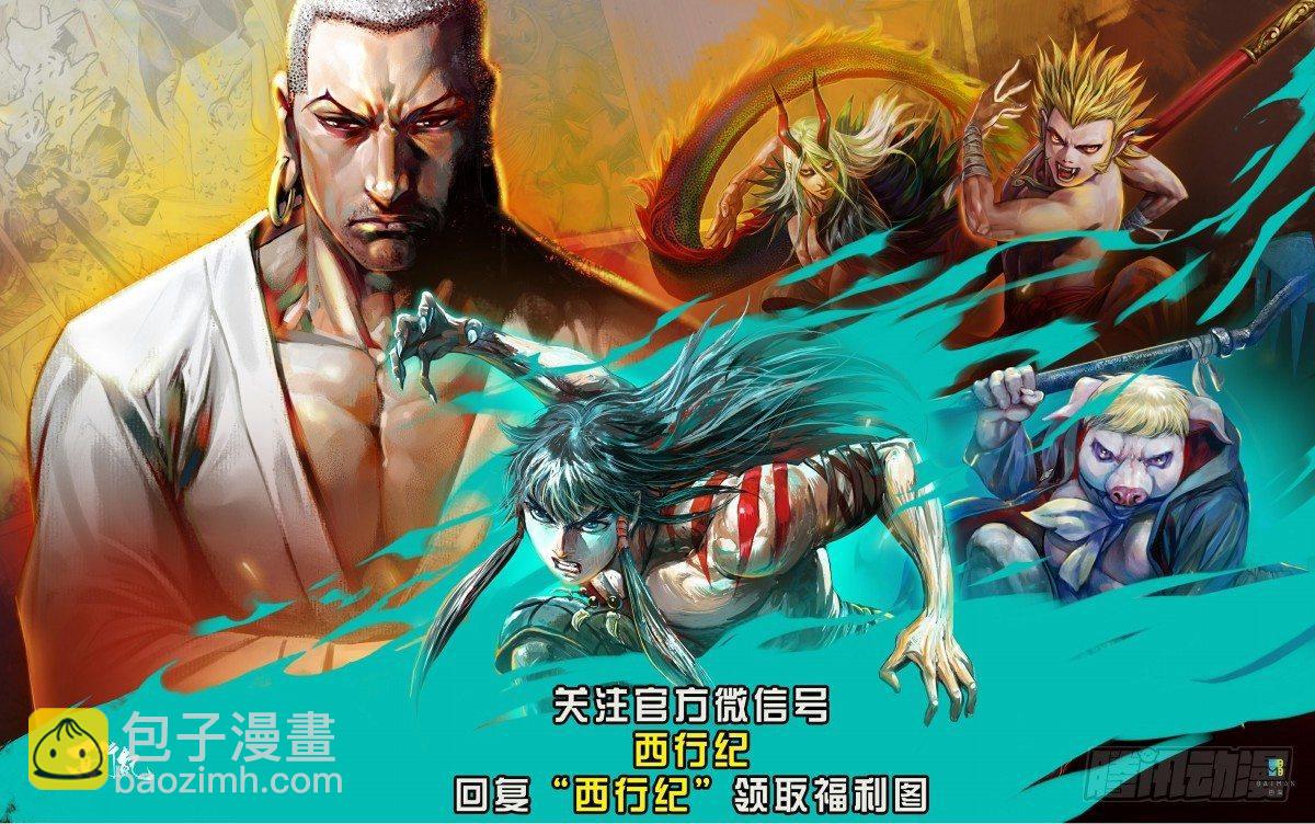 第108话：修罗场-第110话