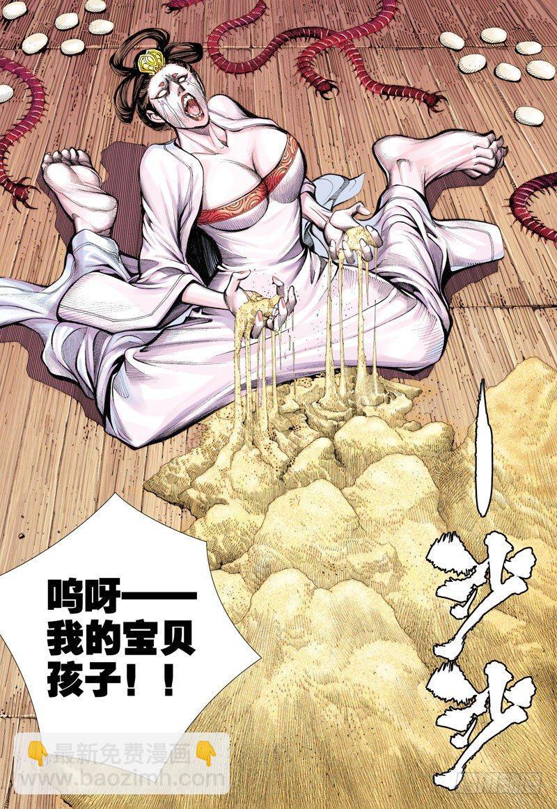 第12话：一念地狱-第12话