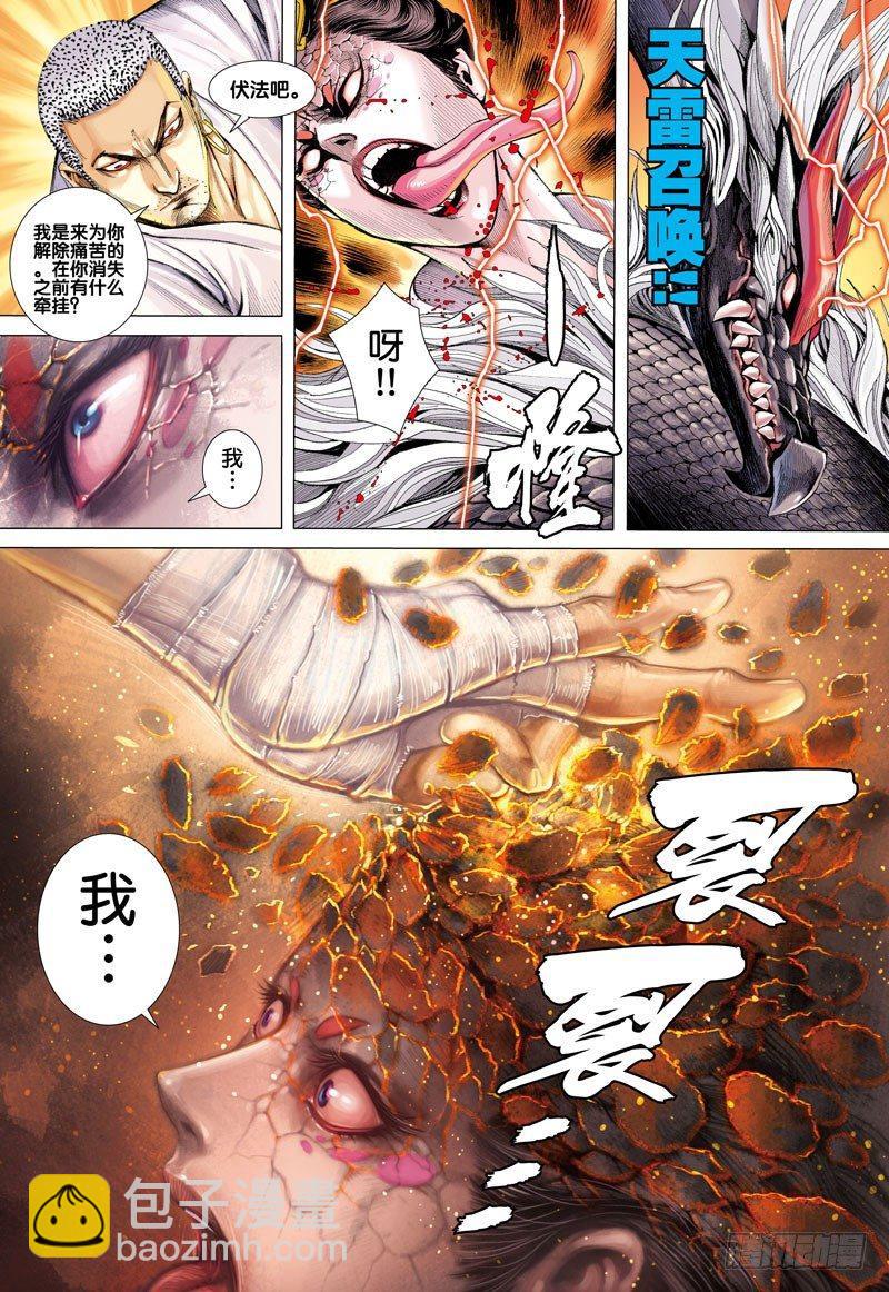 第12话：一念地狱-第12话
