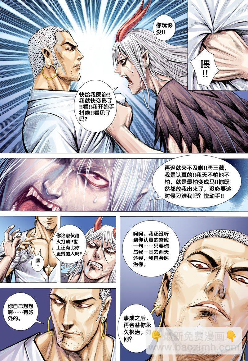 第12话：一念地狱-第12话
