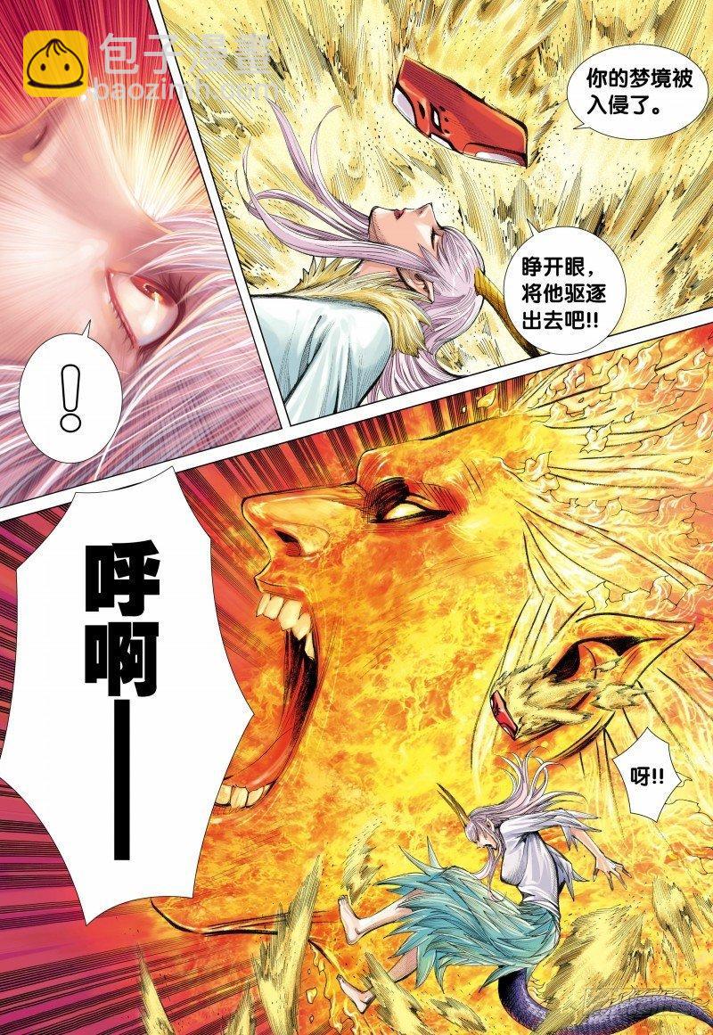 第112话：白骨骷髅国-第114话