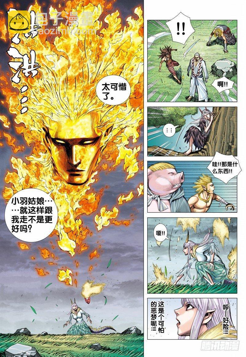 第112话：白骨骷髅国-第114话