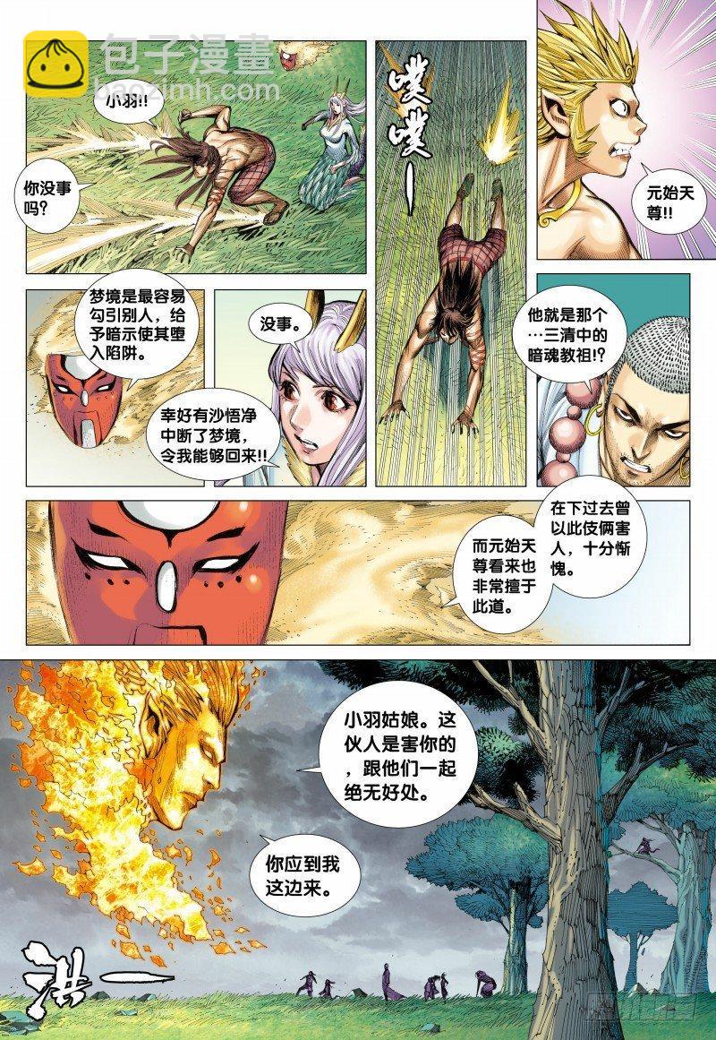 第112话：白骨骷髅国-第114话
