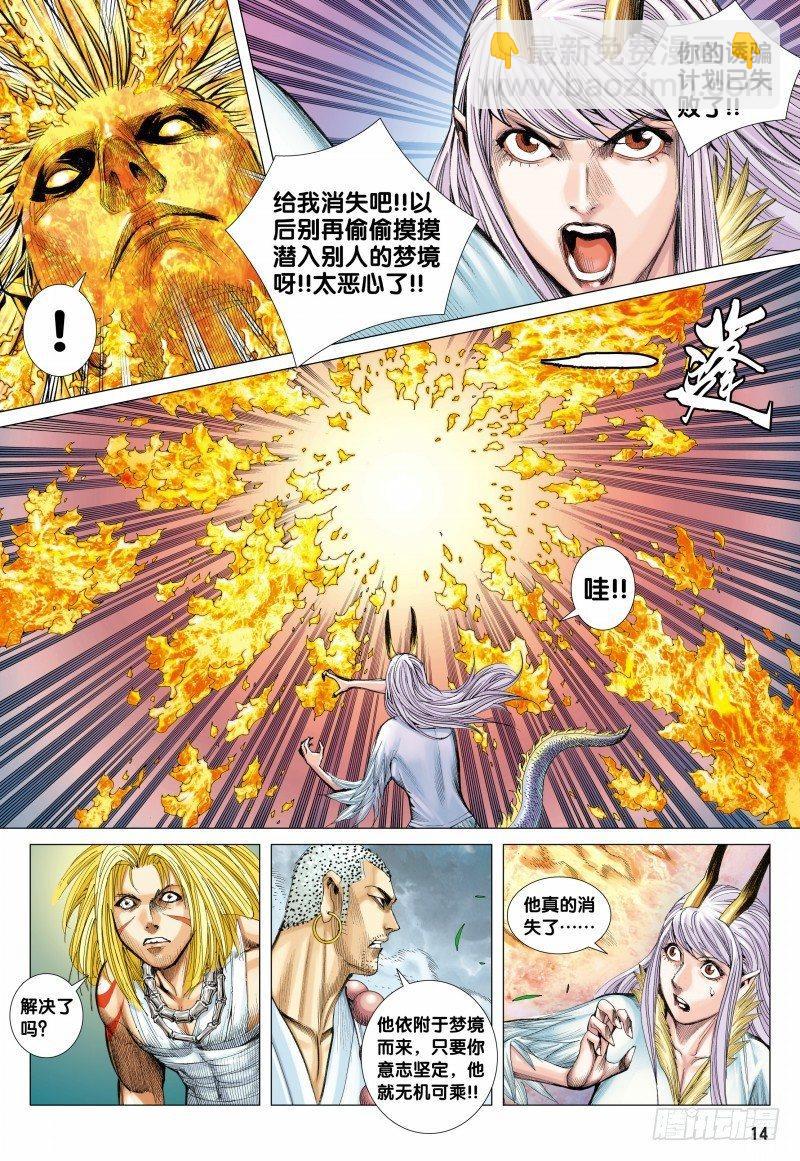 第112话：白骨骷髅国-第114话