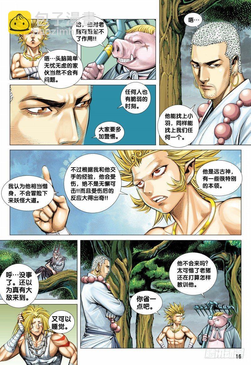 第112话：白骨骷髅国-第114话