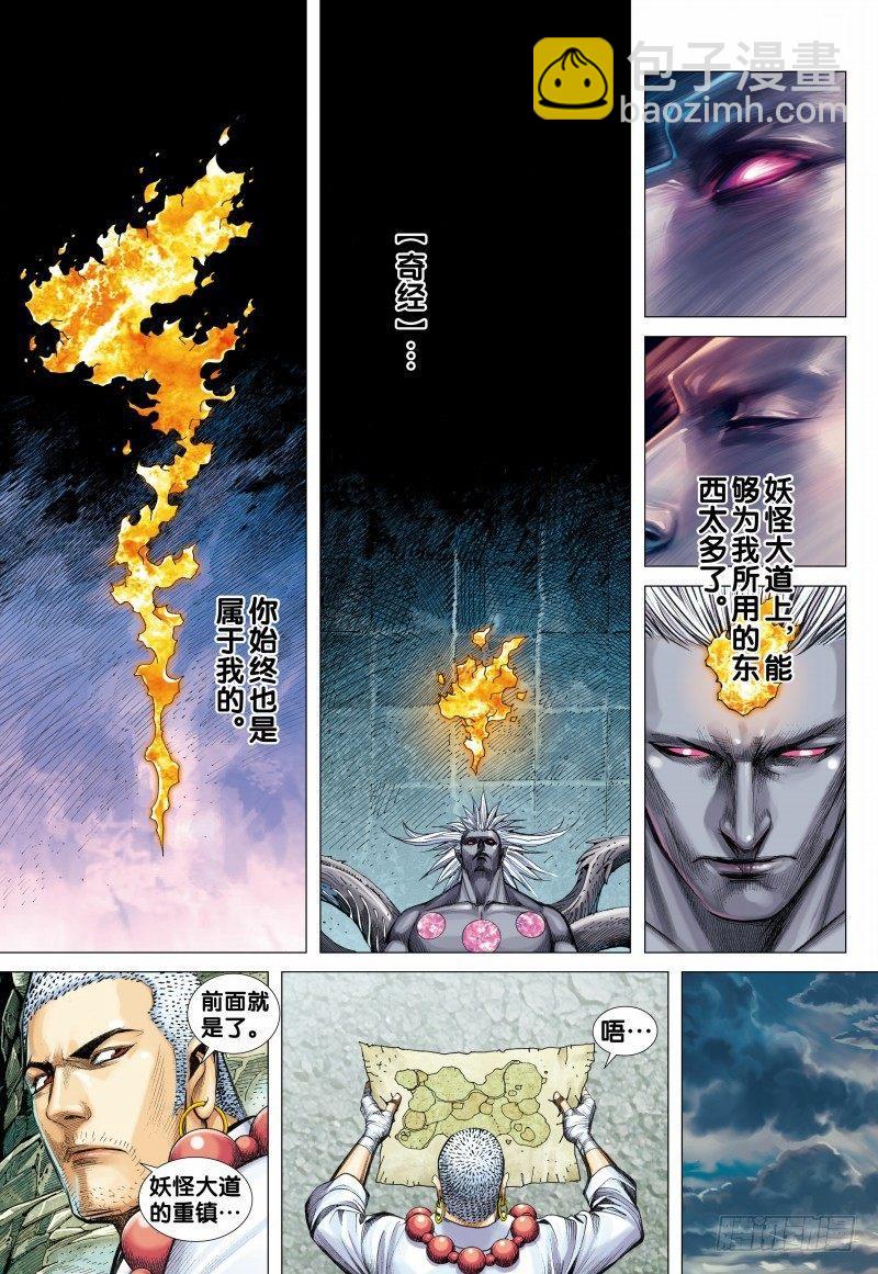 第112话：白骨骷髅国-第114话