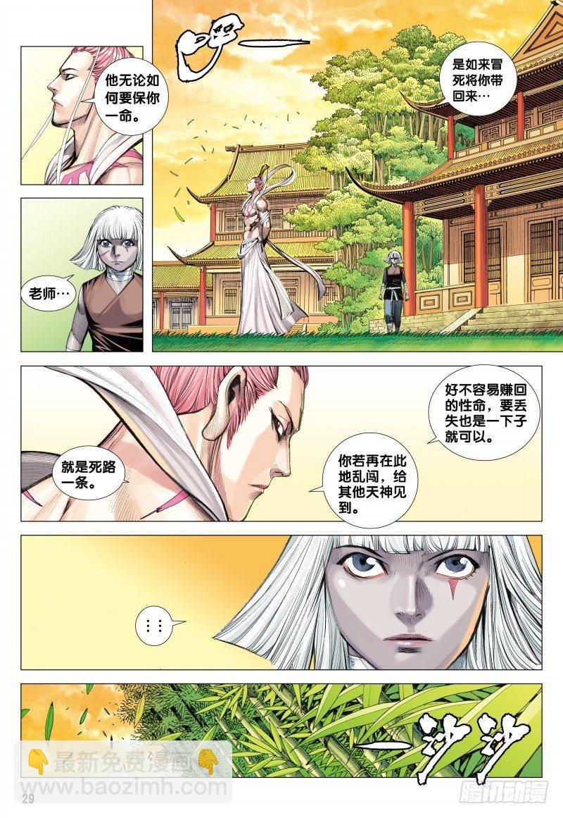 第112话：白骨骷髅国-第114话