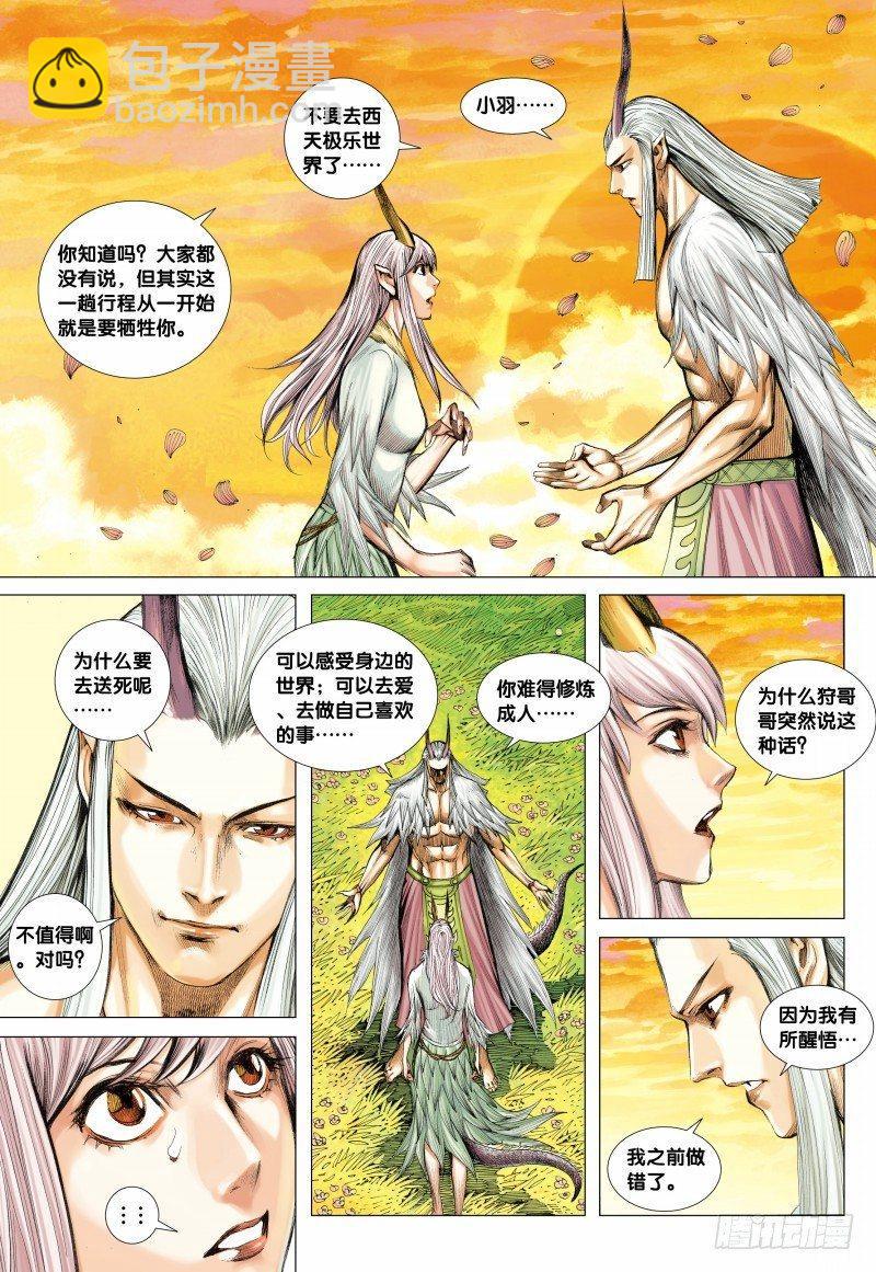 第112话：白骨骷髅国-第114话