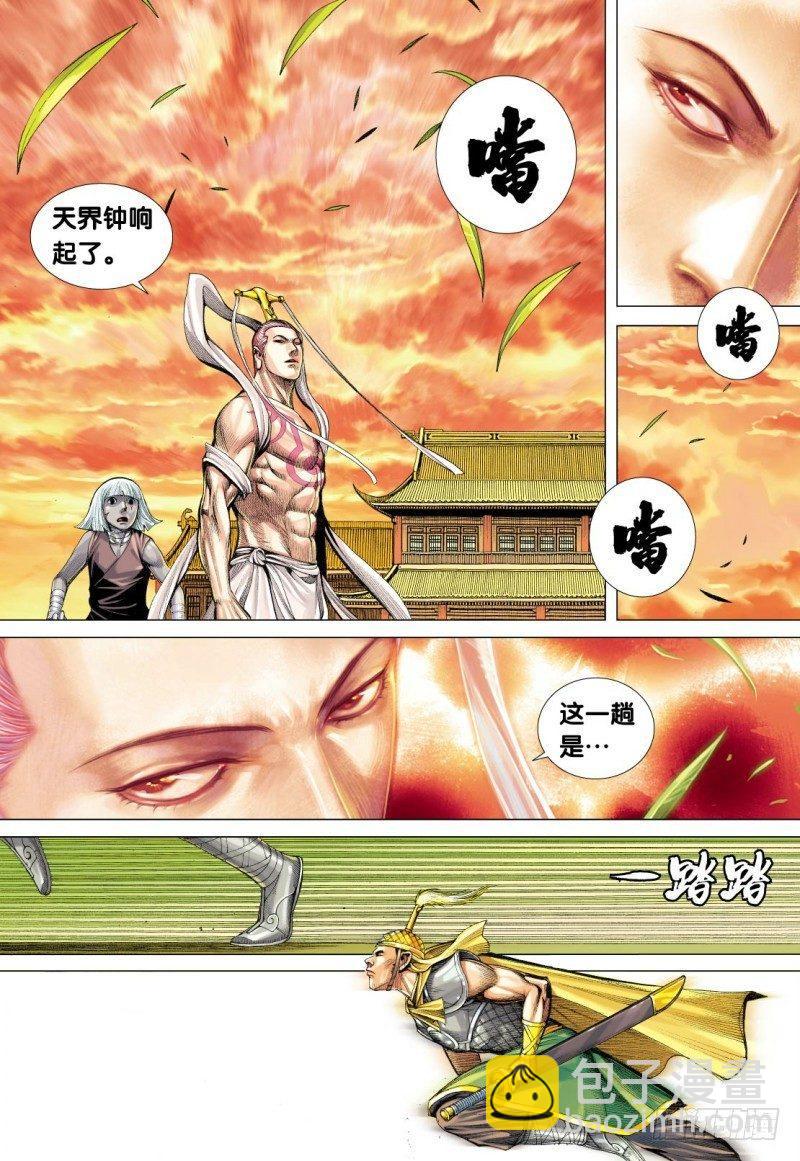 第112话：白骨骷髅国-第114话
