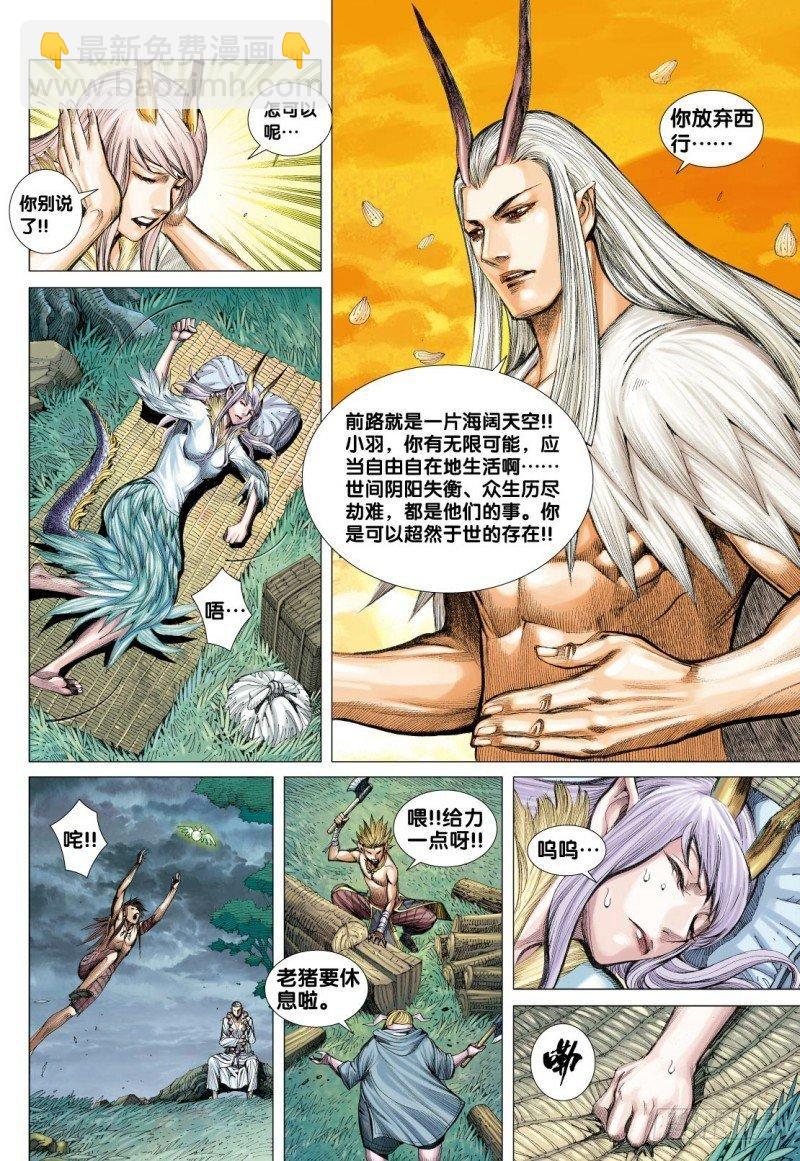 第112话：白骨骷髅国-第114话