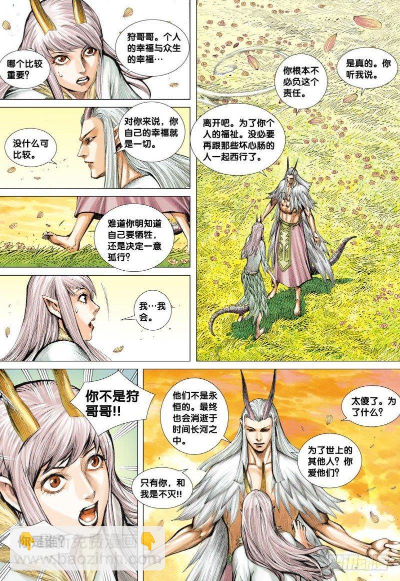 第112话：白骨骷髅国-第114话