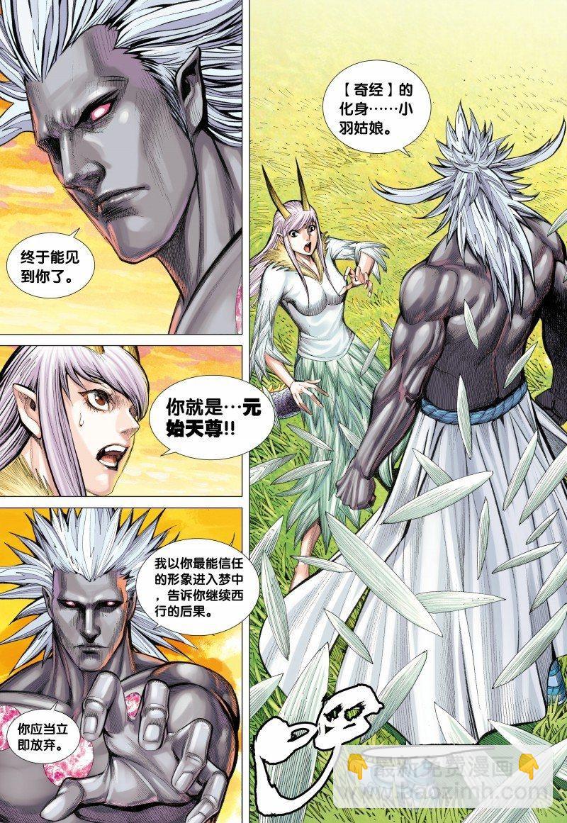 第112话：白骨骷髅国-第114话