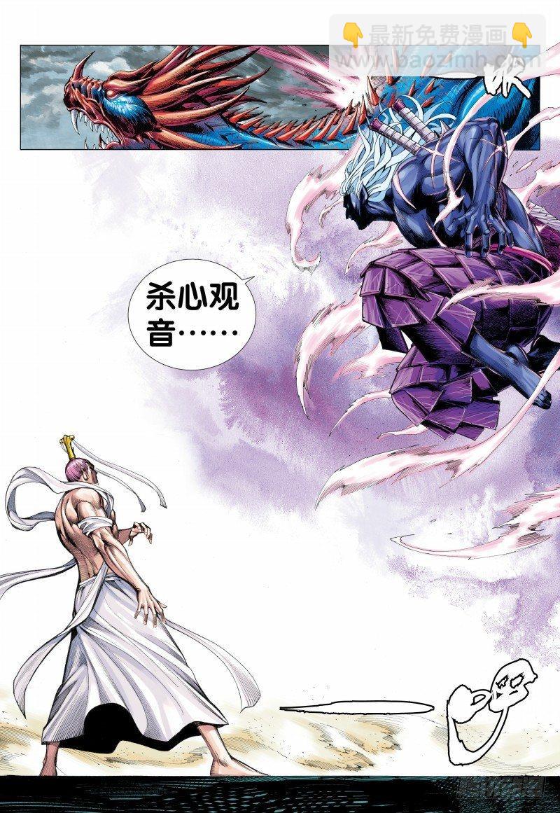 第114话：阿修罗魔刀对千手战阵-第116话