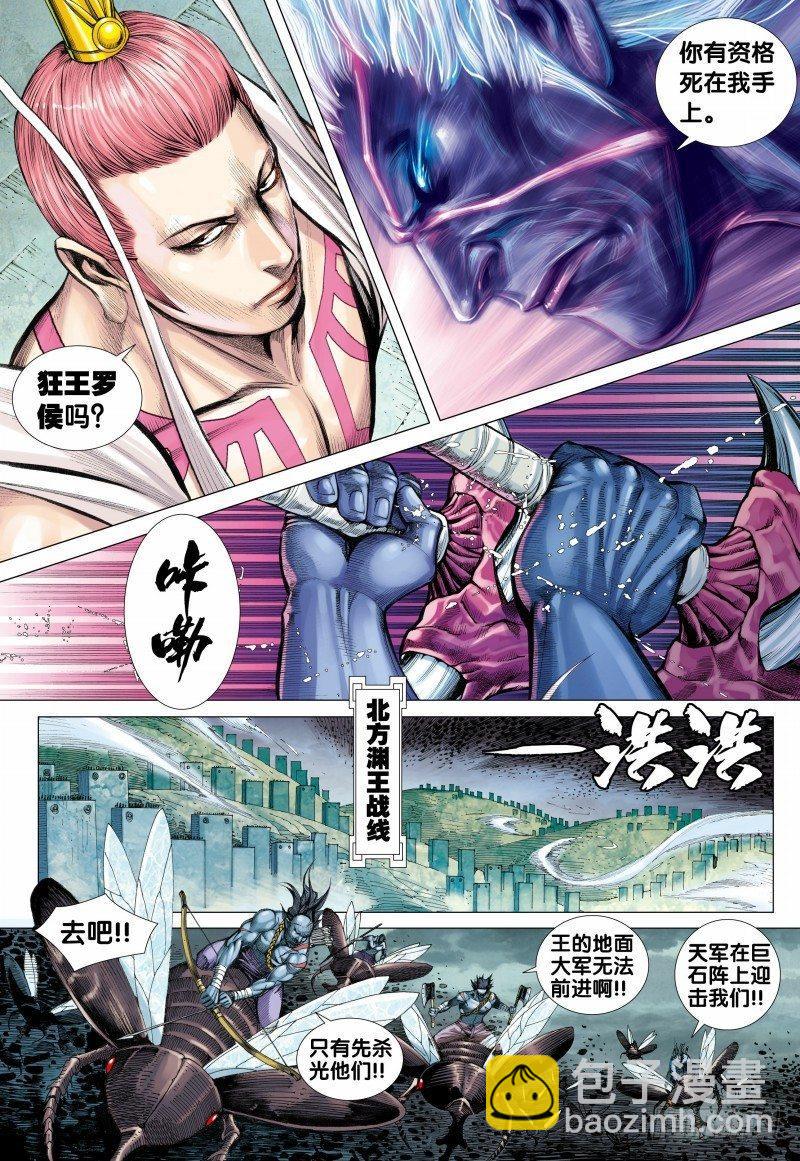 第114话：阿修罗魔刀对千手战阵-第116话