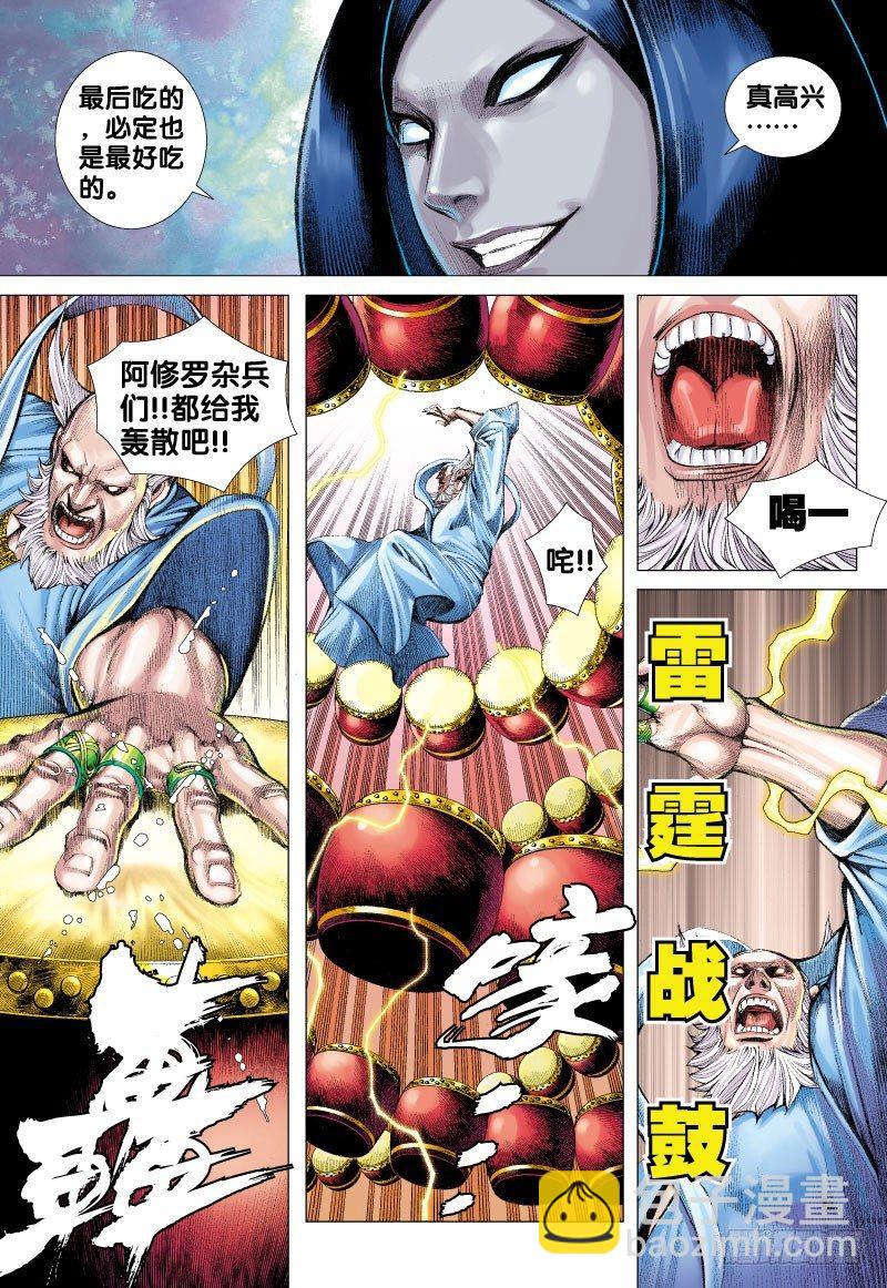第114话：阿修罗魔刀对千手战阵-第116话