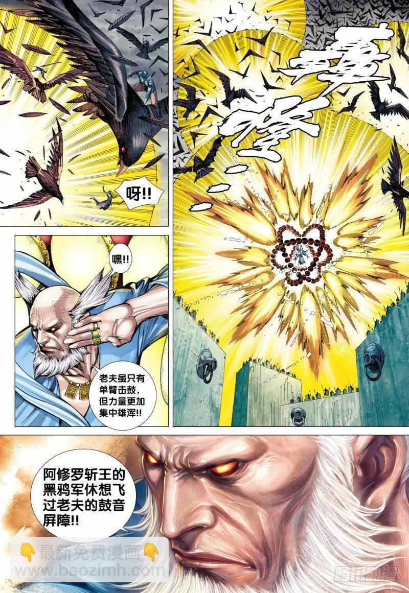 第114话：阿修罗魔刀对千手战阵-第116话