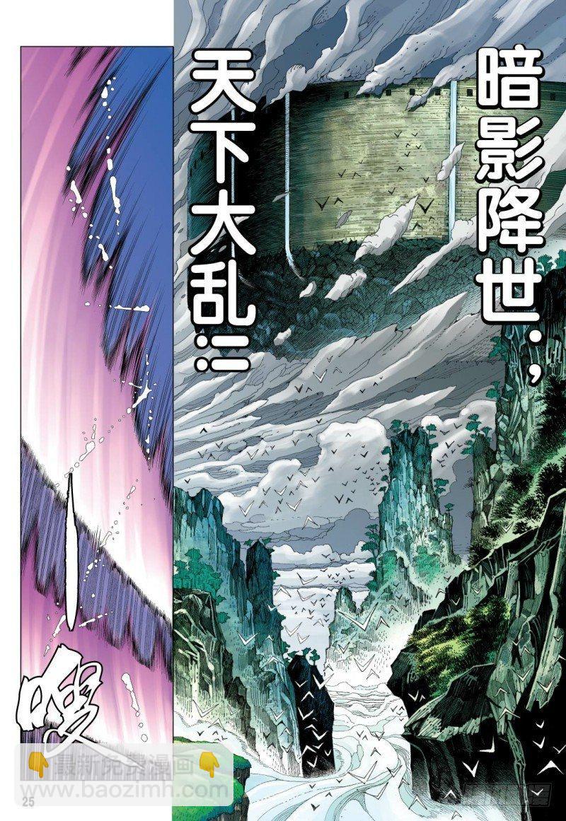 第114话：阿修罗魔刀对千手战阵-第116话
