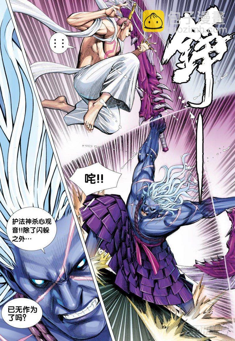 第114话：阿修罗魔刀对千手战阵-第116话