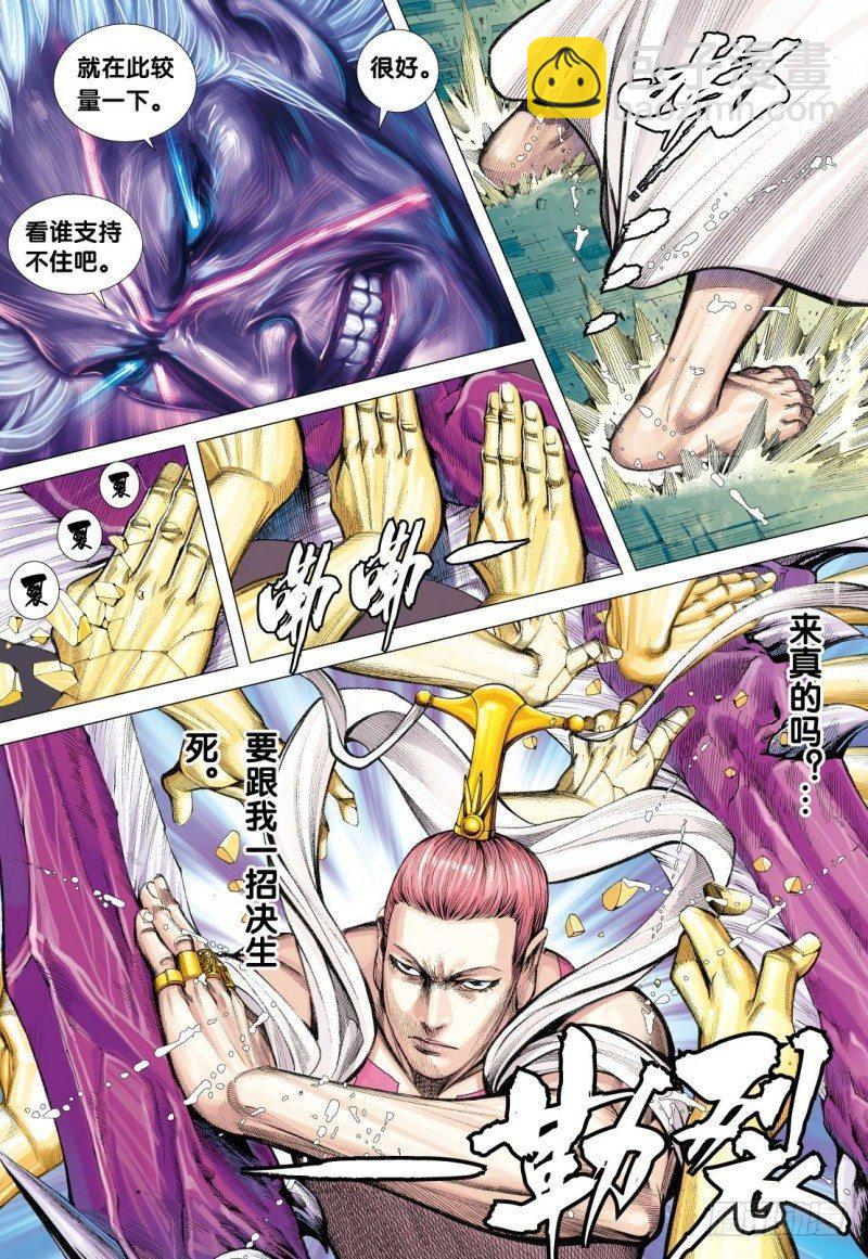 第114话：阿修罗魔刀对千手战阵-第116话