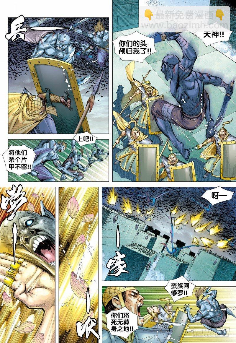 第114话：阿修罗魔刀对千手战阵-第116话