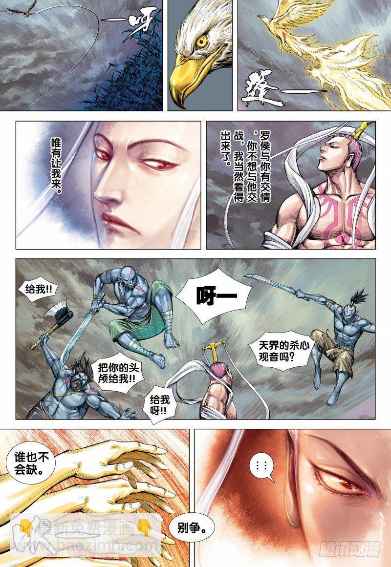 第114话：阿修罗魔刀对千手战阵-第116话