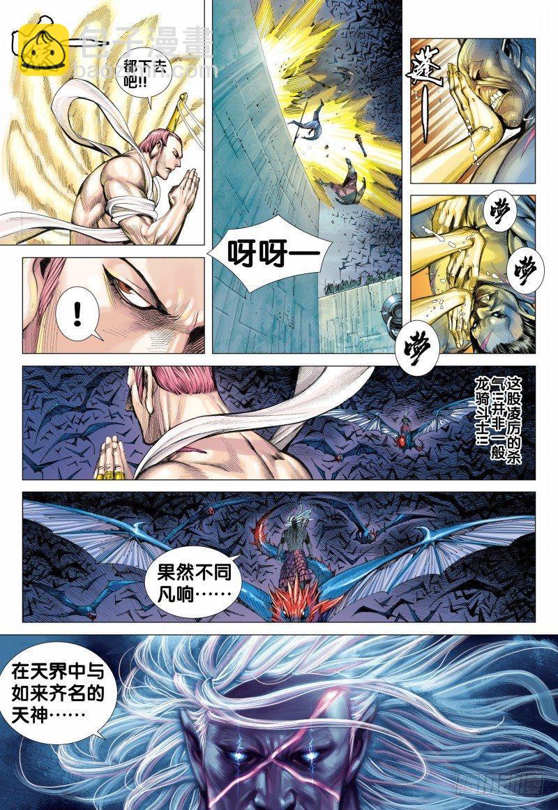 第114话：阿修罗魔刀对千手战阵-第116话