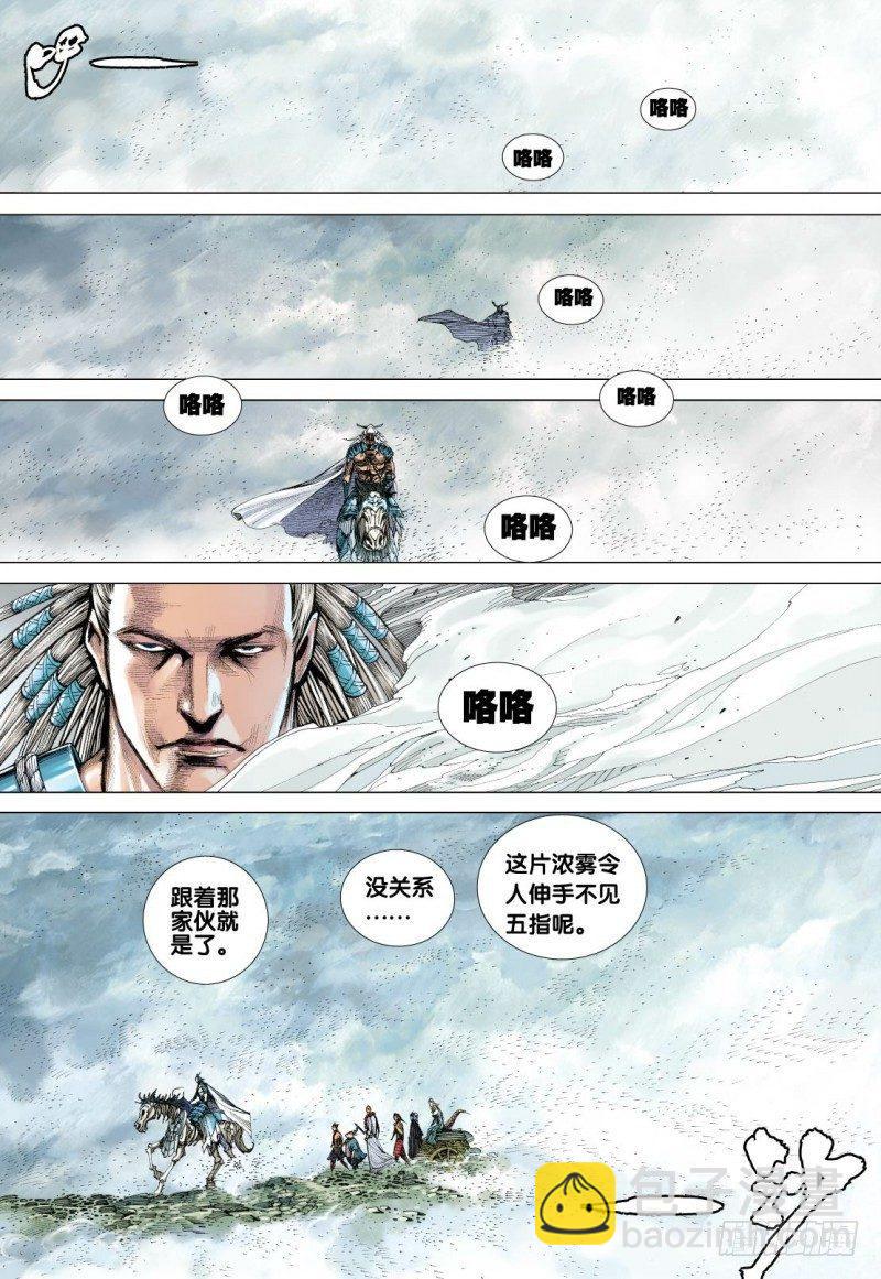 第116话：龙族之变-第118话