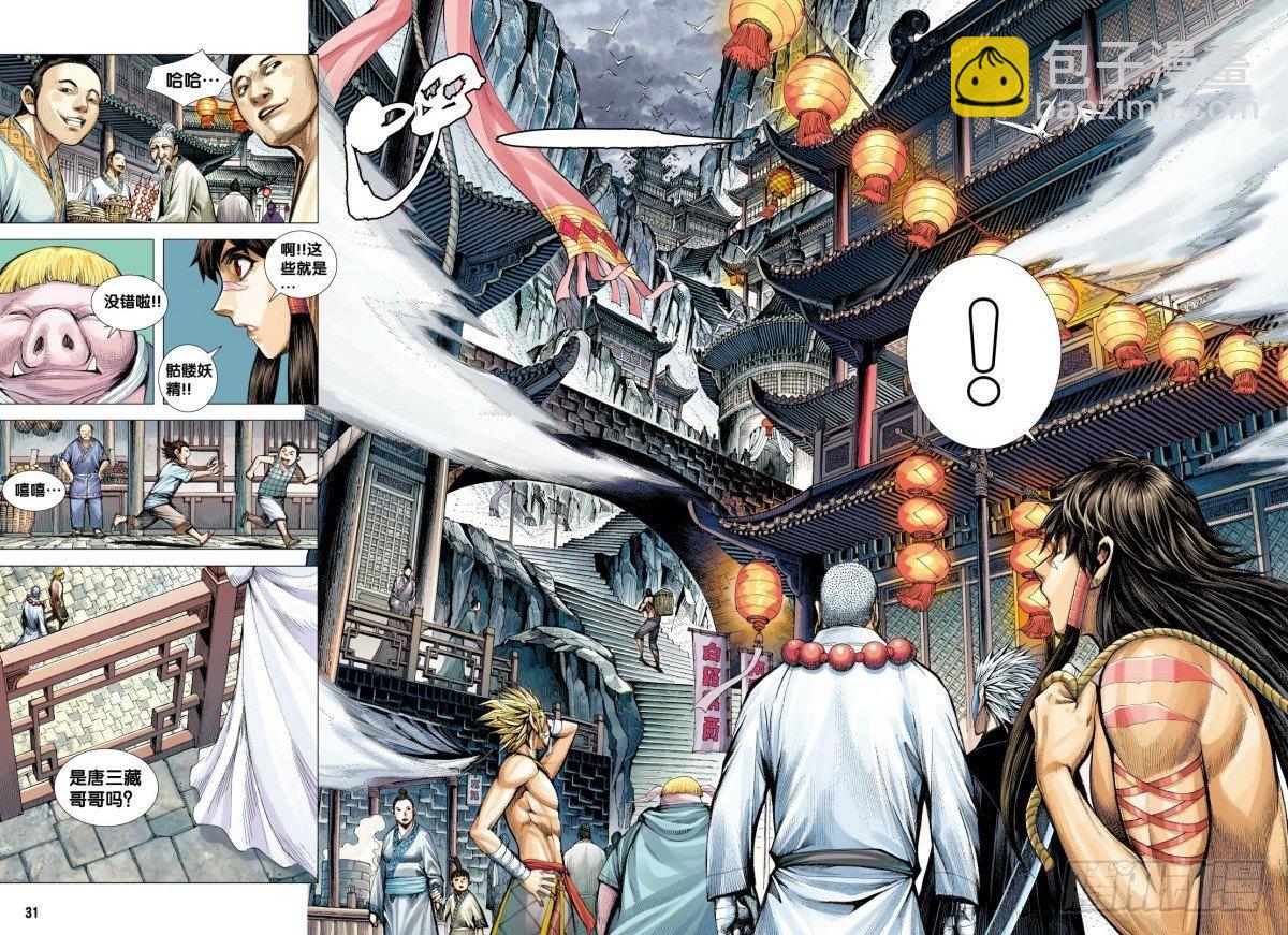 第116话：龙族之变-第118话