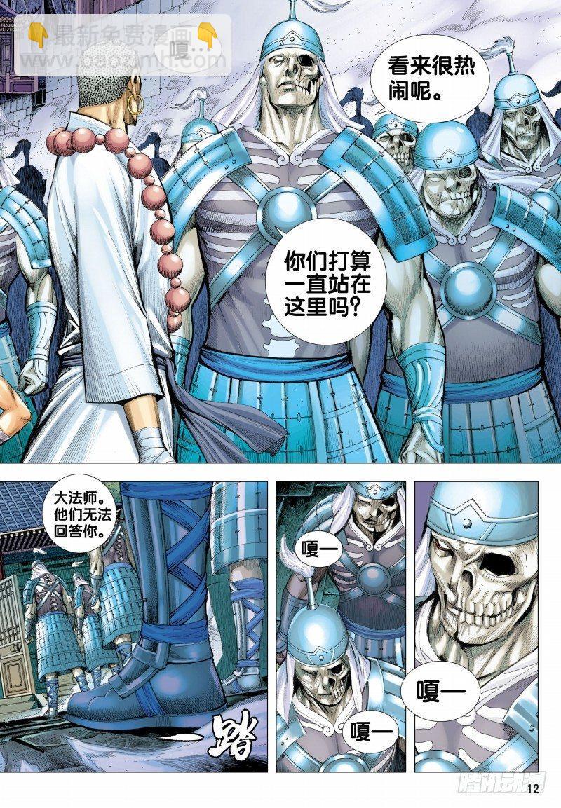 第118话：白骨皇帝-第120话