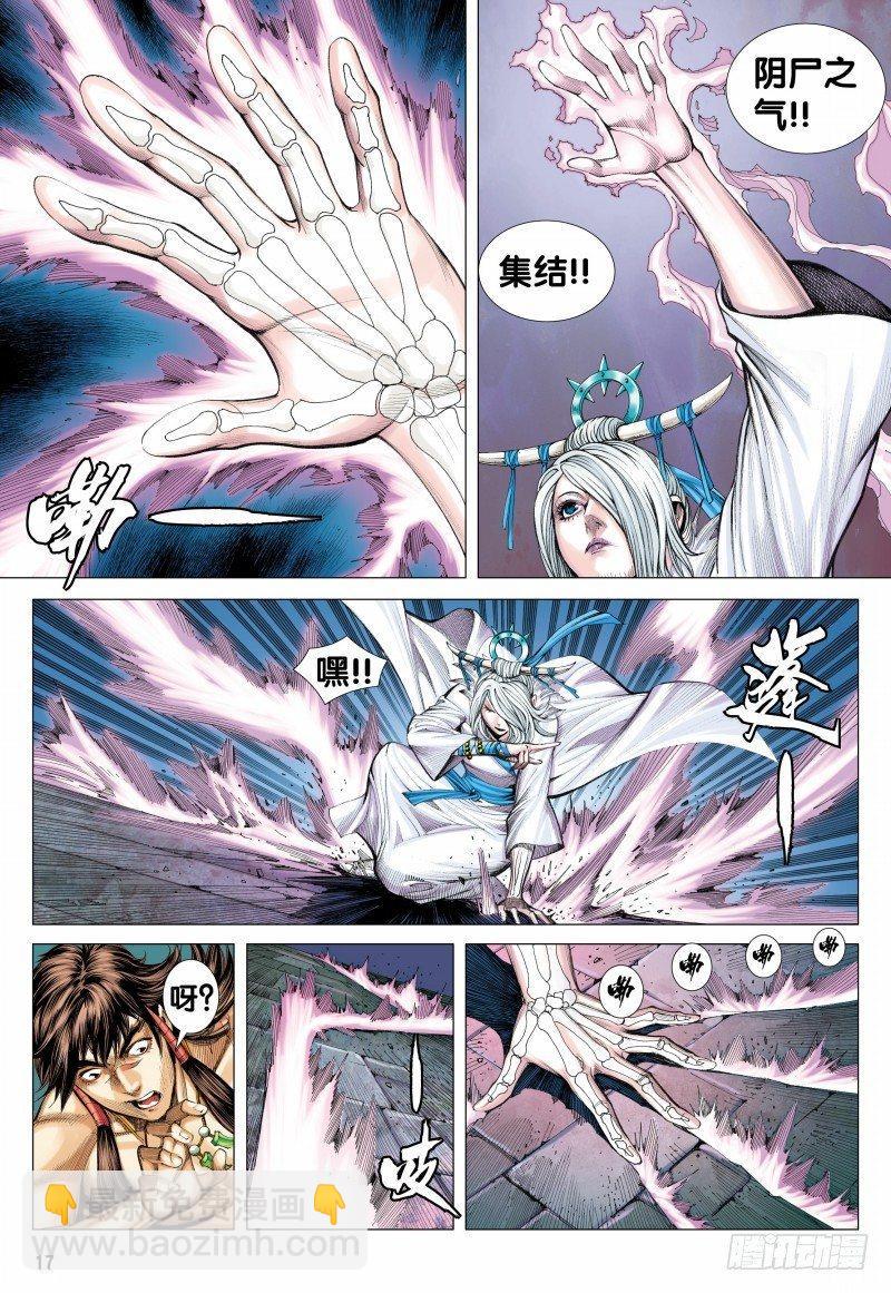 第118话：白骨皇帝-第120话