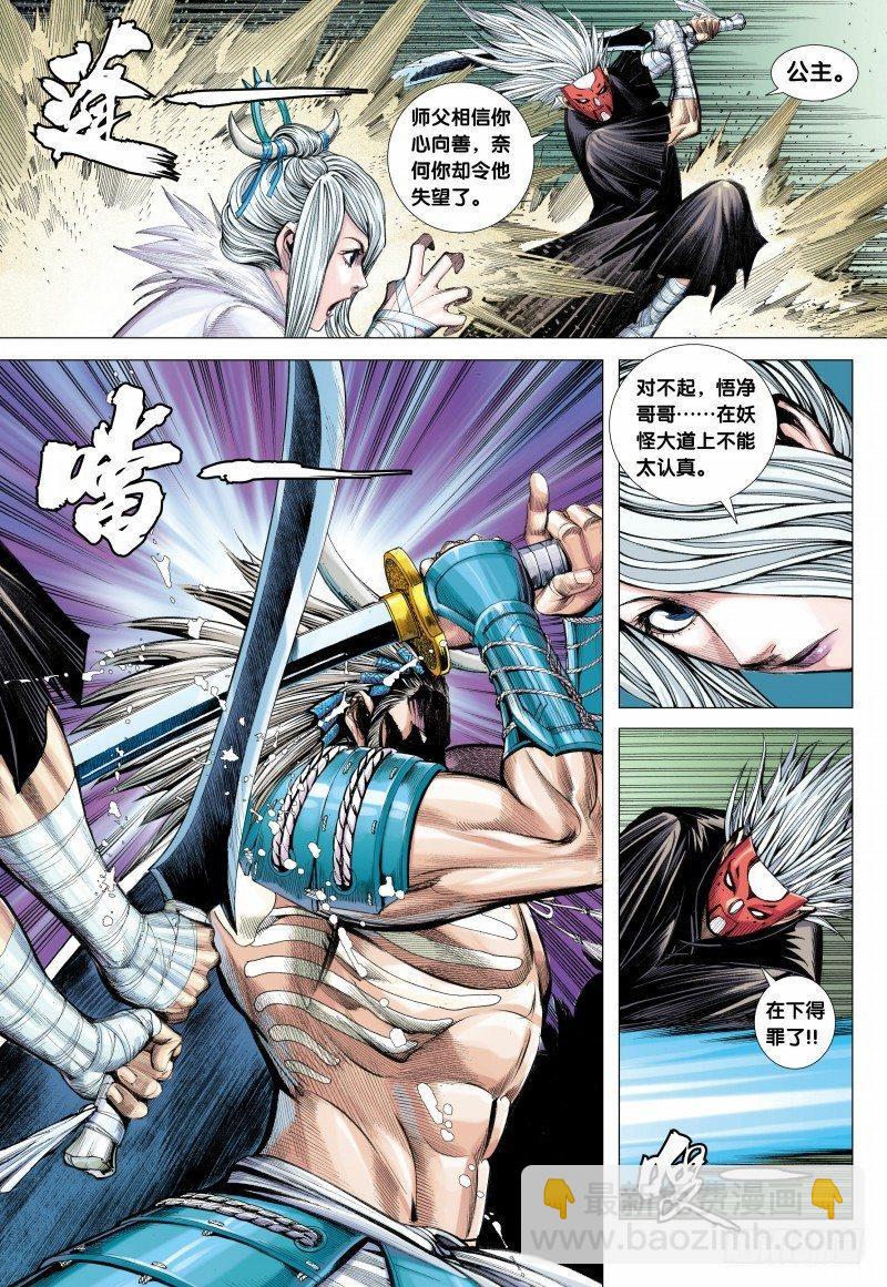 第118话：白骨皇帝-第120话