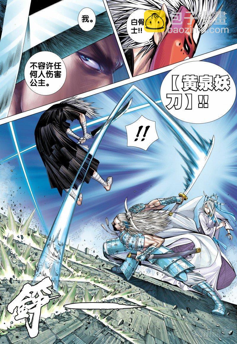 第118话：白骨皇帝-第120话