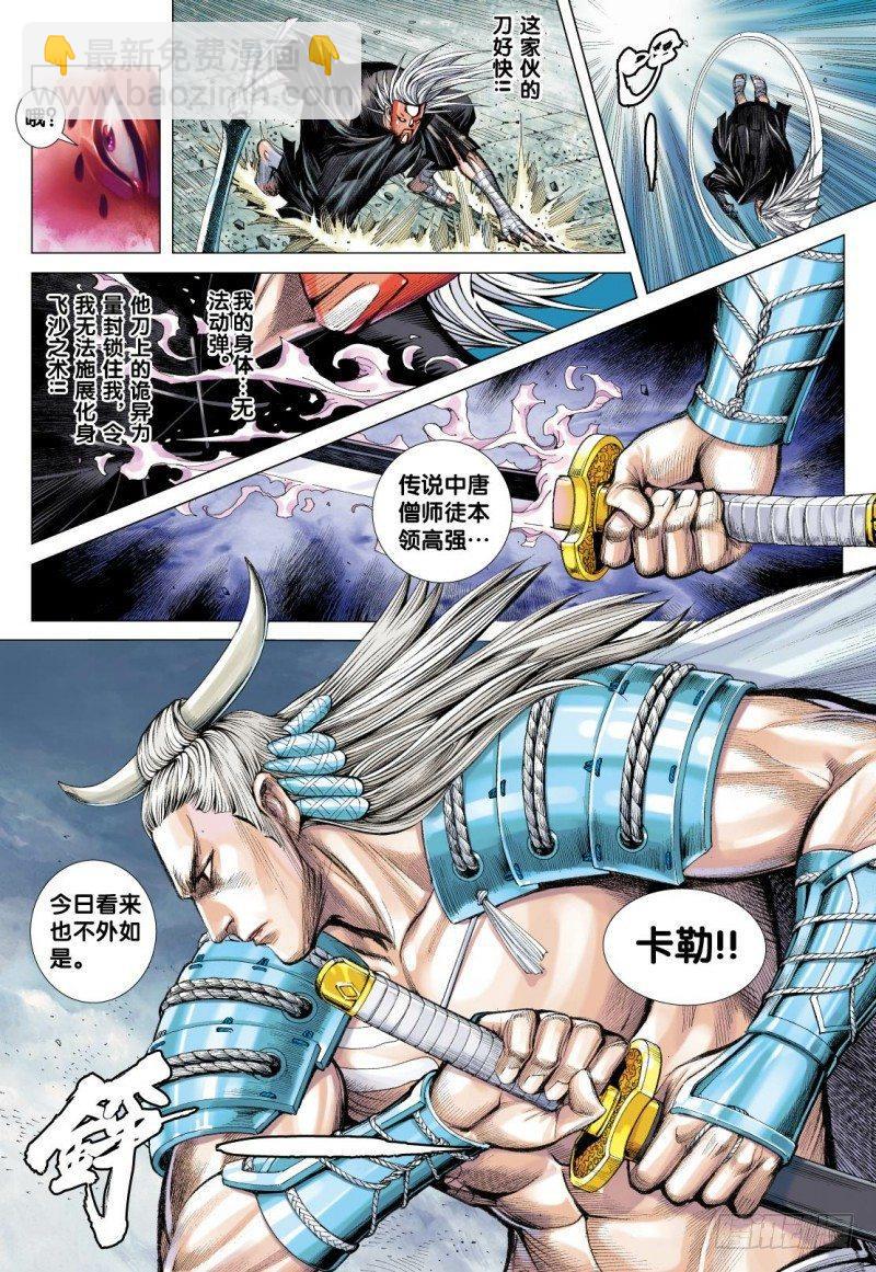 第118话：白骨皇帝-第120话