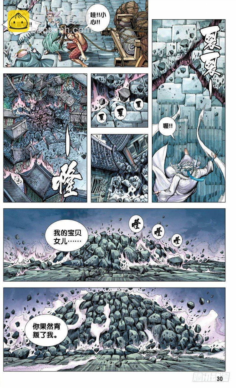 第118话：白骨皇帝-第120话