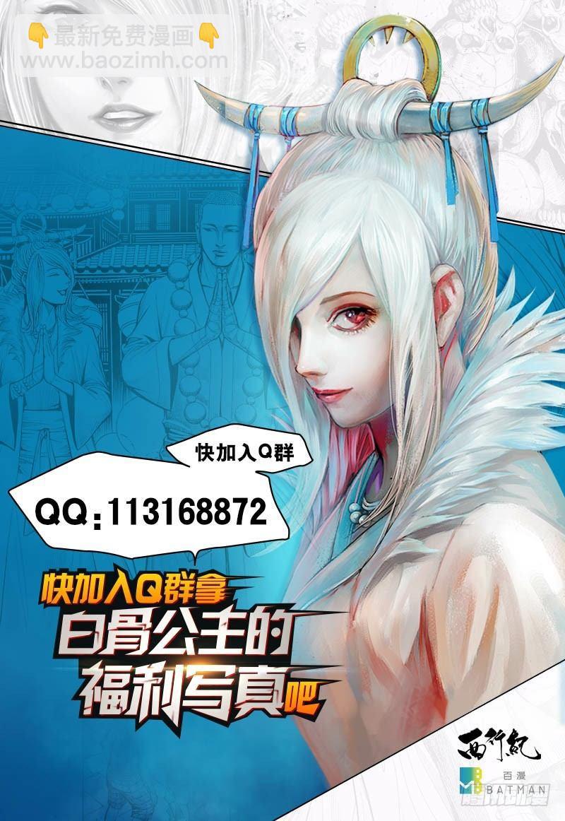 第118话：白骨皇帝-第120话