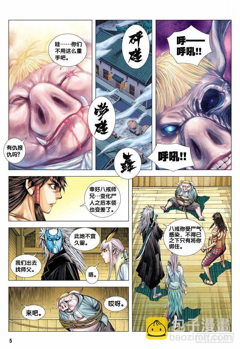 第118话：白骨皇帝-第120话