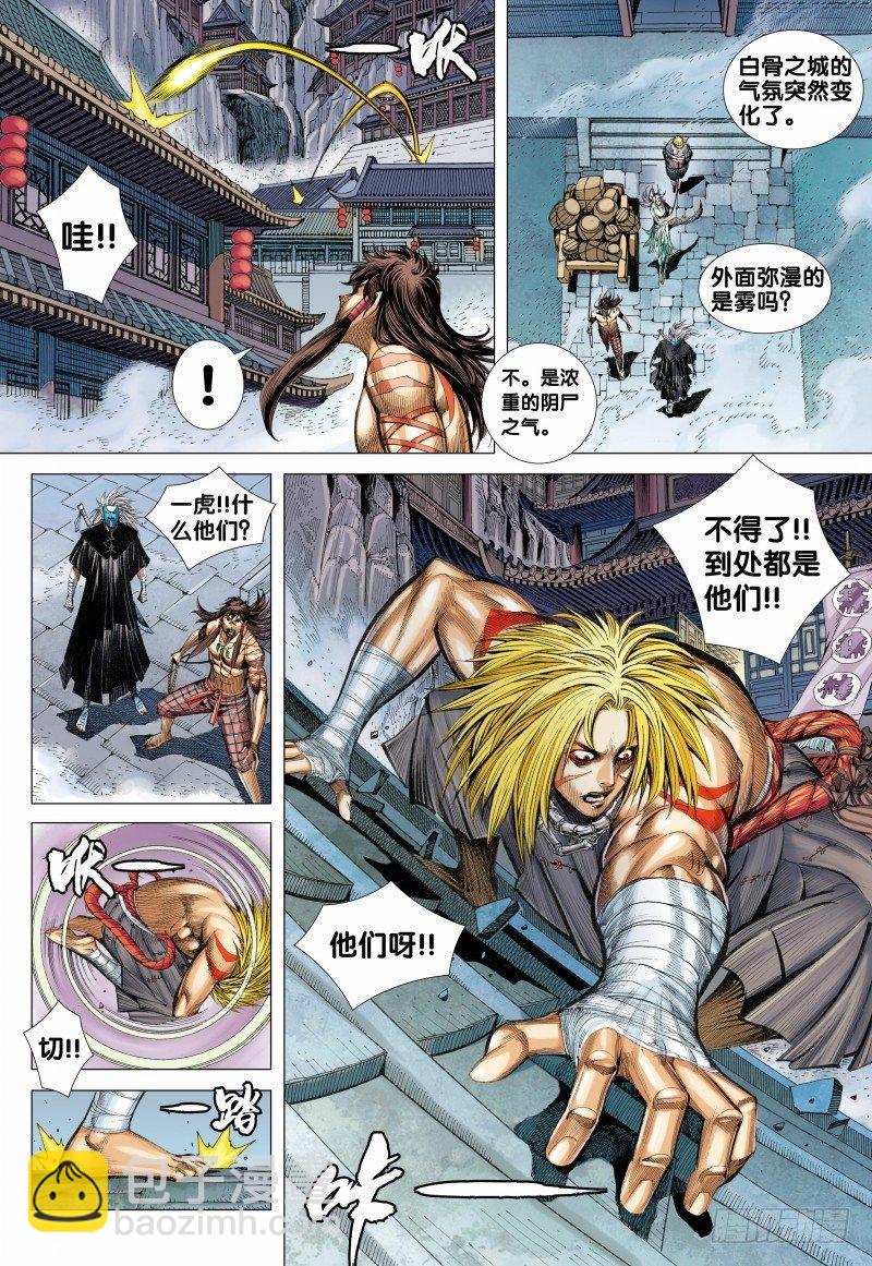 第118话：白骨皇帝-第120话