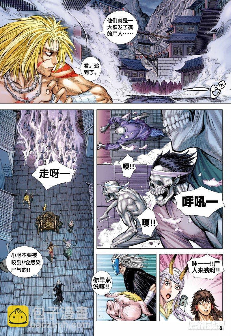 第118话：白骨皇帝-第120话