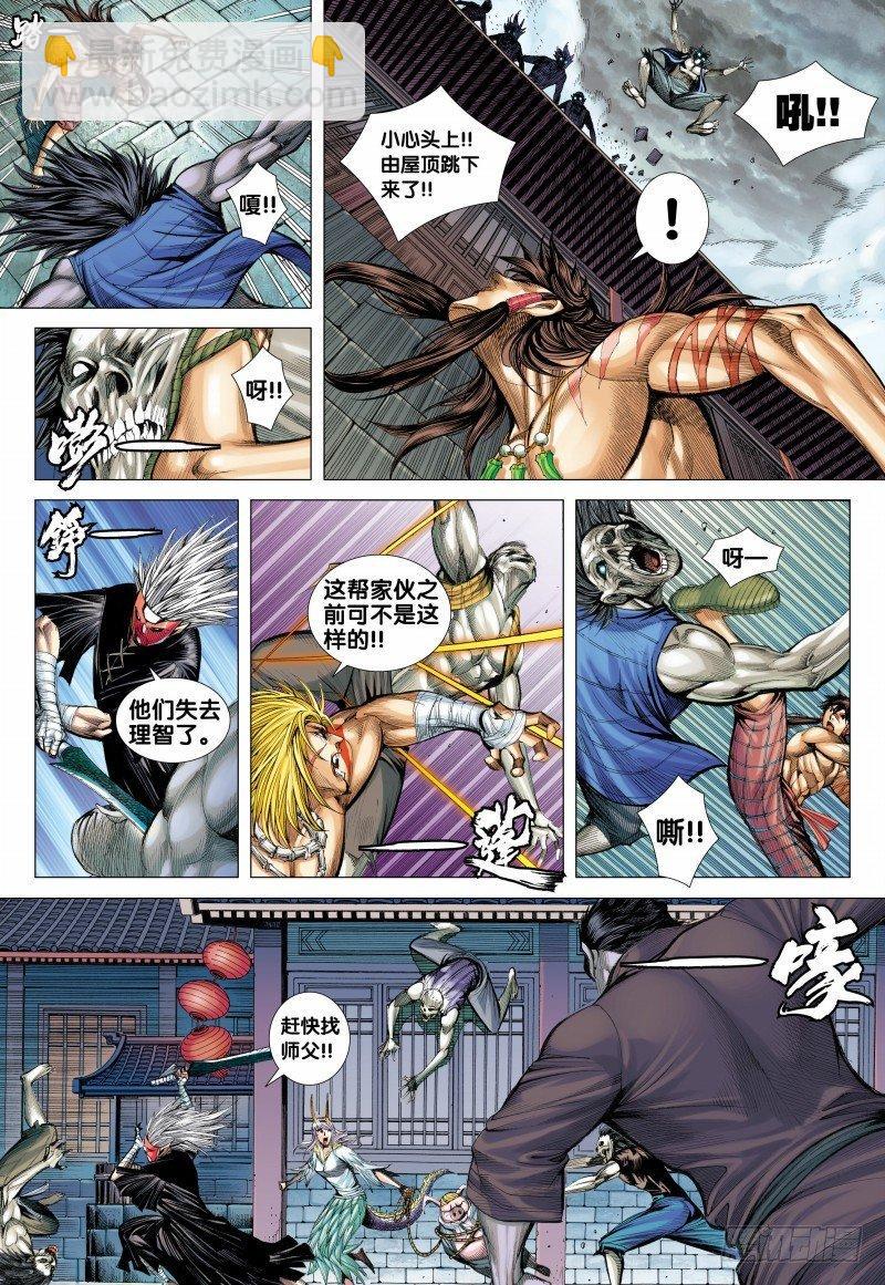 第118话：白骨皇帝-第120话