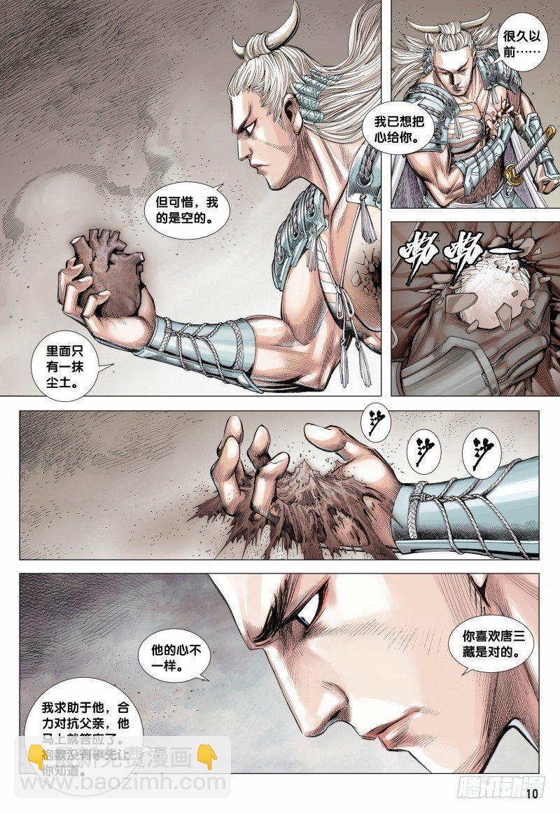 第120话：牺牲-第122话