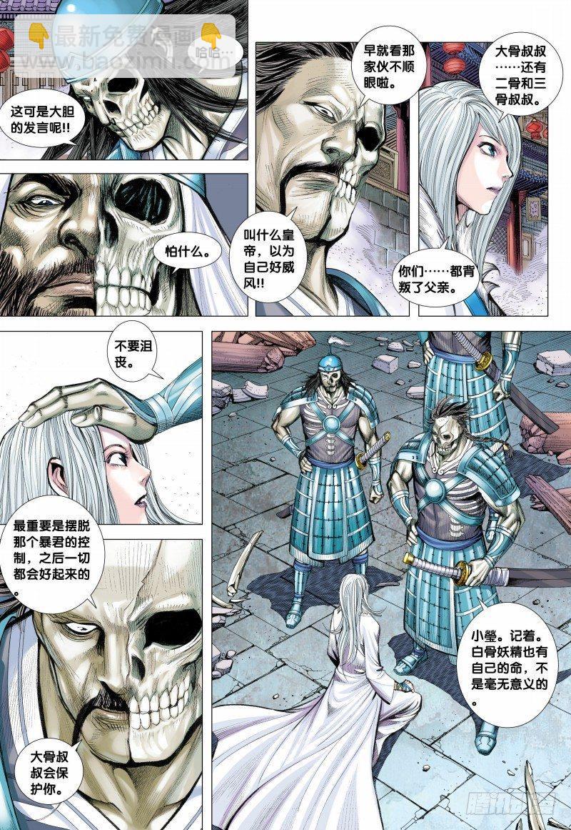 第120话：牺牲-第122话