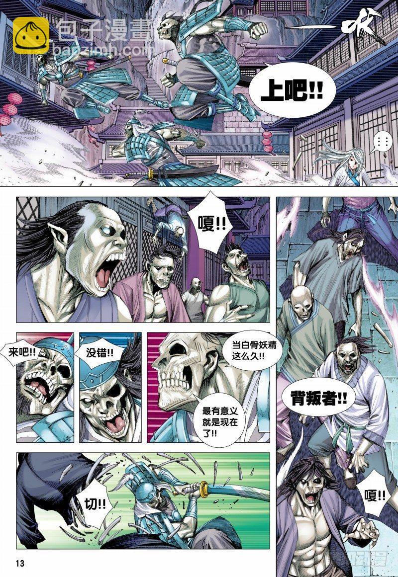 第120话：牺牲-第122话